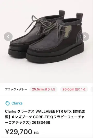 클락스 왈라비 고어텍스 WALLABEE FTR GTX