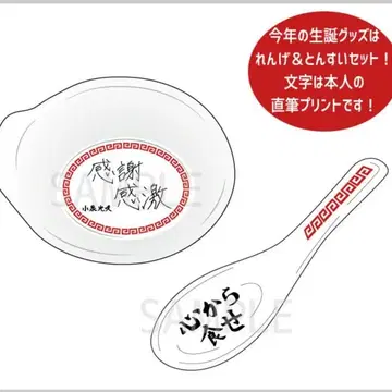 [ 미사용 새상품 ] 코이즈미 히카루 생일 굿즈 렌게&톤스이 세트