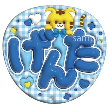 푹쿠치 부채 글자 마츠다 겐타