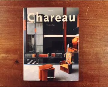 피에르 샤로 Pierre Chareau