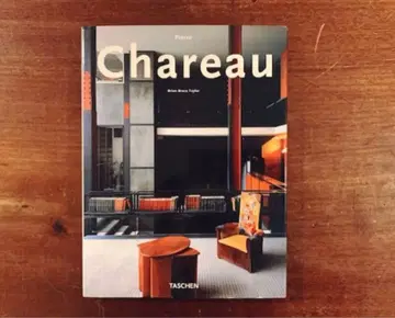 피에르 샤로 Pierre Chareau