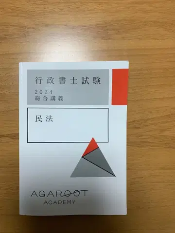 [아가루트] 행정서사 시험 텍스트(2024)