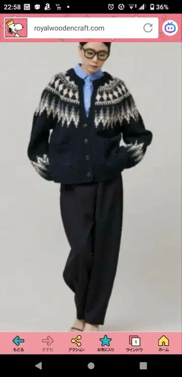 울 100% 페어아일 패턴 가디건