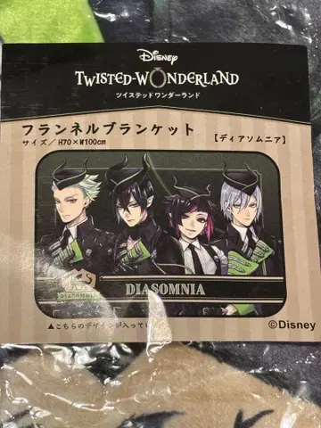 [ 미사용 새상품 ] 트위스티드 원더랜드 디아 소무니아 플란넬 담요