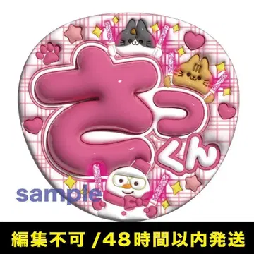 통통 부채 글자 사쿠마 다이스케