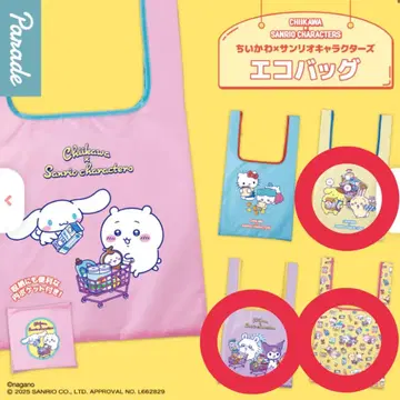 치이카와 x 산리오 에코백 3세트