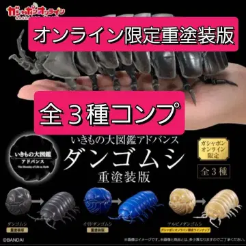 단고무시 중도장판 온라인판 생물대도감 어드밴스 컴프