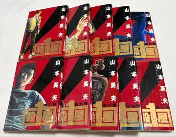 살인자 1 제1~10권 전권 묶음 판매!!