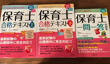 보육사 합격 텍스트 2025 상하권 세트 + 일문일답 문제집