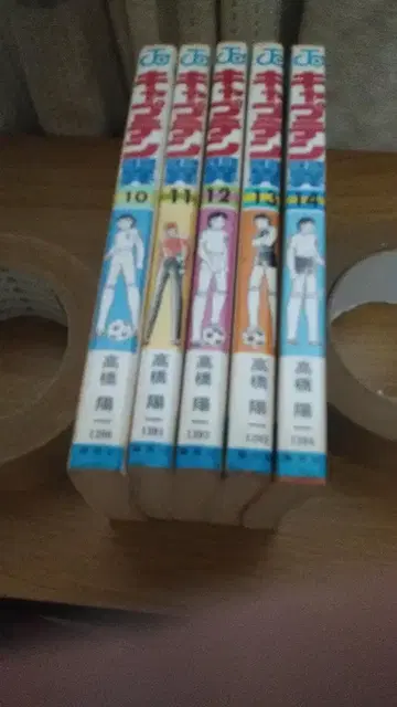 기간 한정 가격 인하! 선착순! 캡틴 츠바사 10~14권 타카하시 요이치