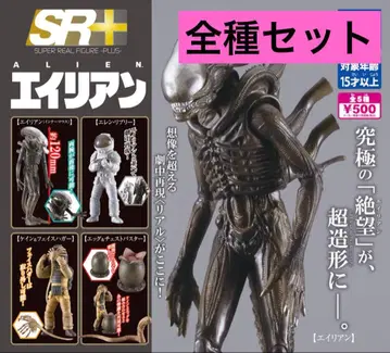 SR+ 20세기 스튜디오 에이리언 피규어 4