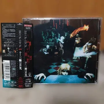 BUCK-TICK 13층은 월광 초회 한정판