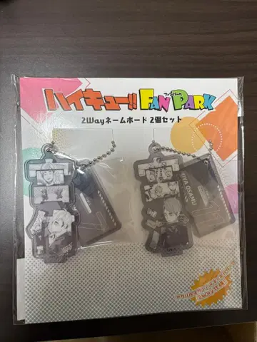 미개봉 새상품 하이큐 팬파크 2way 네임보드 미야 아츠무 미야 오사무