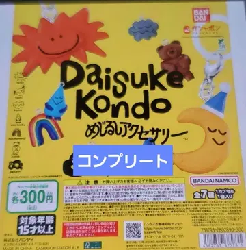 DAISUKE KONDO 메지루시 액세서리 전 7종 컴프 세트