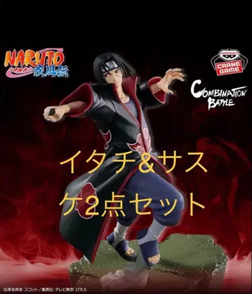 NARUTO 콤비네이션 배틀 이타치&사스케 피규어 2점 세트 미개봉품