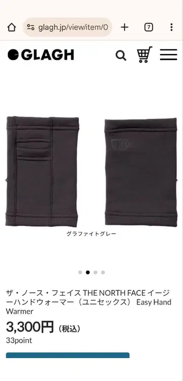 THE NORTH FACE 이지 핸드 워머 그레이 L