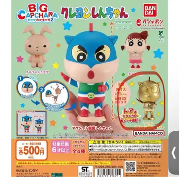 짱구는 못말려 BIG CAPCHARA2 골드 액션 가면 짱구