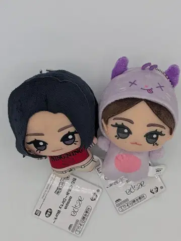 aespa 치비구루미 닝닝 2종 세트