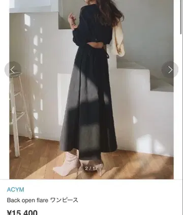 백 오픈 플레어 원피스 아심