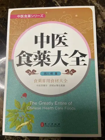 중의 식약 대전