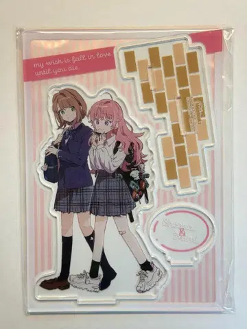 네가 죽을 때까지 사랑하고 싶어 아크릴 스탠드 8권 혜택