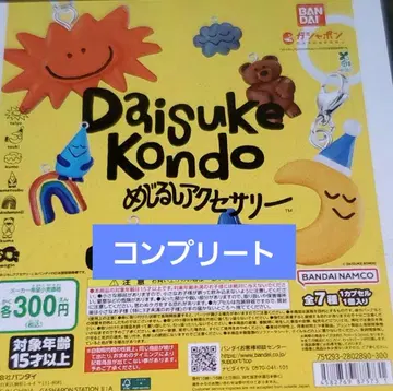 DAISUKE KONDO 메지루시 액세서리 전 7종 컴프 세트