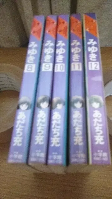 기간 한정 가격 인하! 선착순! 미유키 8~12권 아다치 미츠루