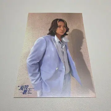 현역 가왕 크리스마스 이벤트 masaya 엽서