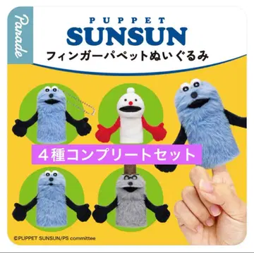 퍼펫 순순 핑거 퍼펫 봉제 인형 4종 컴플리트