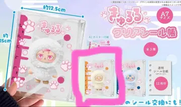 큐루루 클리어 씰북 오렌지 단품