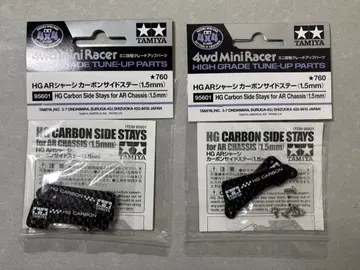 [ 미니 사륜구동 ] HG AR섀시 카본 사이드 스테이 ( 1.5mm )