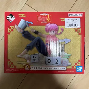 란마 1/2 만년 달력 피규어 1번 복권