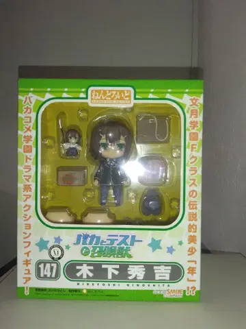 넨도로이드 키노시타 히데요시 바카테스