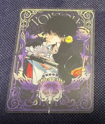 히바리 쿄야 카드 애니메이트 특전