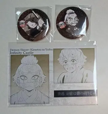 귀멸의 칼날 무한성편 다이닝 즐거운 복권 캔뱃지 엽서 젠이츠 쿠와지마