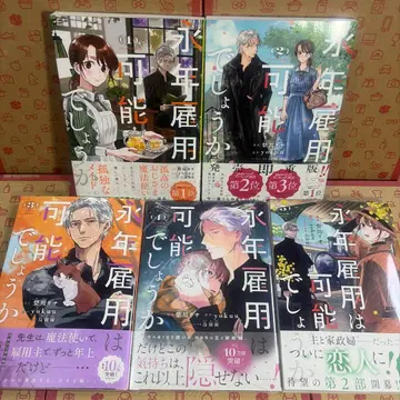 영년 고용은 가능할까요 1.2.3.4.5