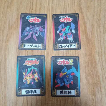 마신전설 와타루 캐릭터 카드 세트 와타루전