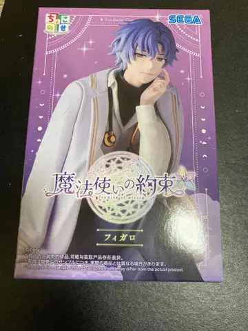 미개봉 마법사의 약속 쵸코노세 프리미엄 피규어 피가로