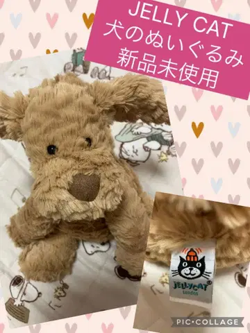 JELLYCAT 제리캣 강아지 봉제 인형 미사용 새상품 단종