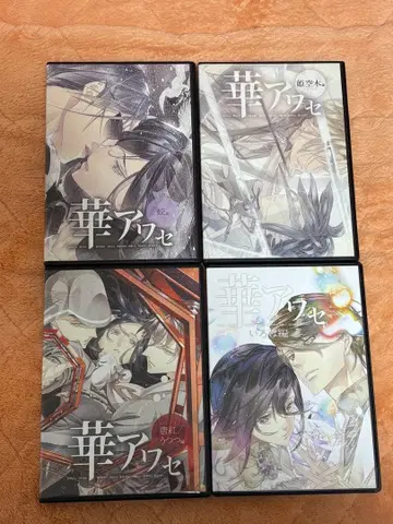 PC 게임 하나아와세 전 4권