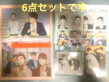 푹 빠졌어, 너에게. DVD 초회 생산 특전 세트