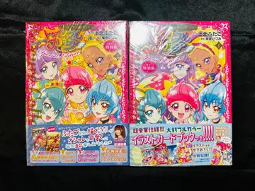 [ 미개봉 ] 스타 트윙클 프리큐어 특장판 1&2권 세트 카미키타 후타고