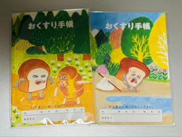 빵도둑 약 수첩 세트