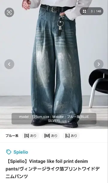 [ Spielio ] 빈티지풍 호일 프린트 와이드 데님 팬츠