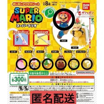 슈퍼 마리오 메지루시 액세서리 7종 세트