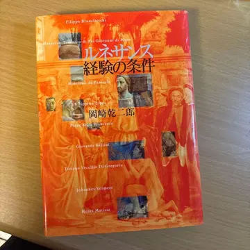 르네상스 경험의 조건