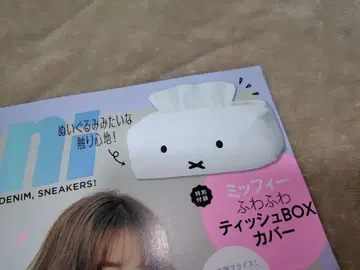 mini 2021 08월호 미피 복슬복슬 티슈 BOX 커버