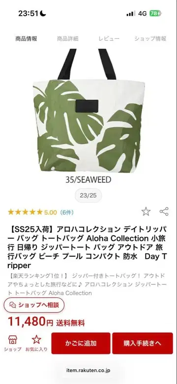 [ 완판템 ] Aloha Collection 토트백 씨위드