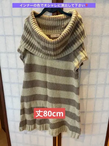 Burnetie 슬리브리스 니트 베이지 & 브라운 스트라이프