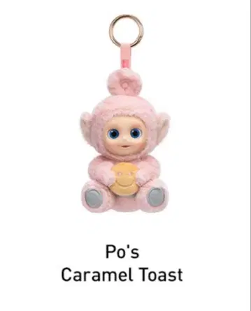 POPMART 텔레토비즈 'Say Hello' 포 핑크